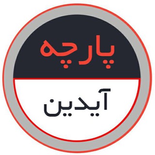 پارچه سراي آیدین