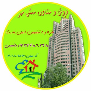 پـــــردیس مـلک (اخبار و فروش ملک)