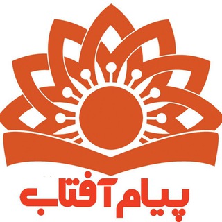 خبرگزاری پیام آفتاب(افغانستان و جهان)