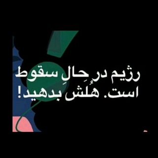 #براندازم