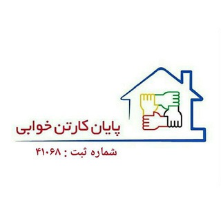 کانال پایان کارتن خوابی