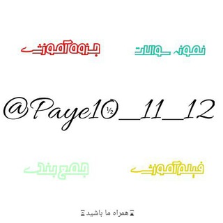 ?Paye10_11_12?