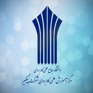 دانشگاه پیگیر | Paygir Uni