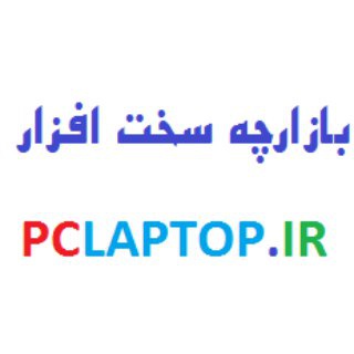 کانال بازارچه سخت افزار