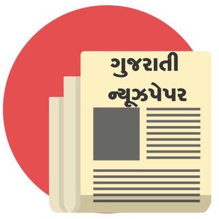 Gujarati Epaper