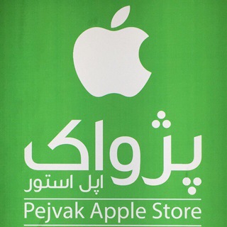 Pejvak Apple Store 