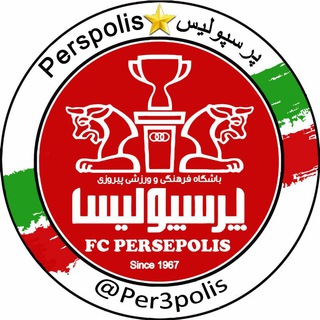 پرسپولیس⭐Perspolis