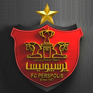 پرسپولیسی