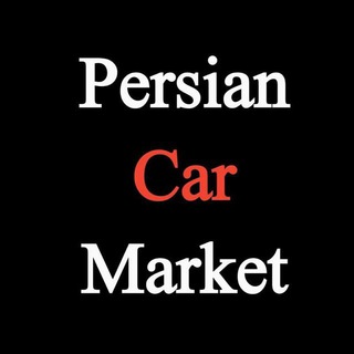 persian_car_market