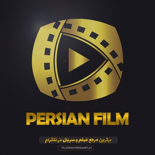 پرشین فیلم ( Persianfilm )