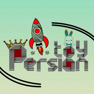 Persiantoysپرشین تویز