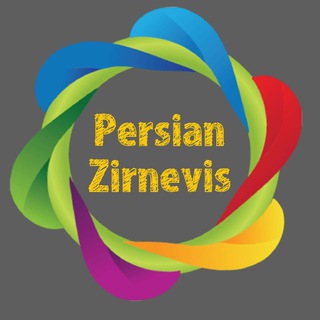 Persianzirnevis