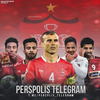 پرسپولیس تلگرام