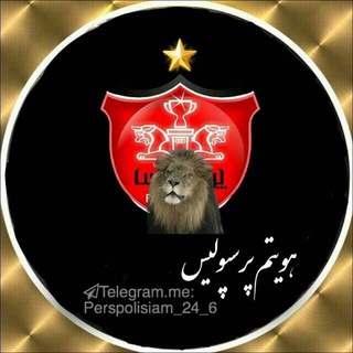 هويتمــ? پرســ6ــپوليس