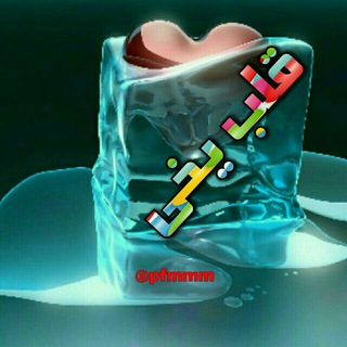 ?قــ?ـــݪـــݕ یـyķhiــخـ❄ـے ?‌ ‌ ‌