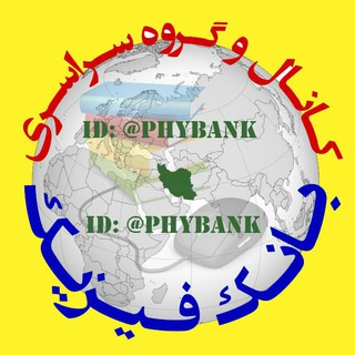 phybank