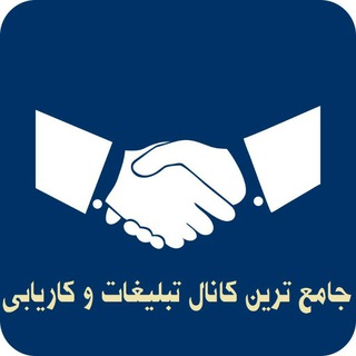 درج آگهی و شرایط تبلیغات