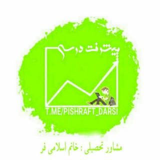 پیشرفت درسی