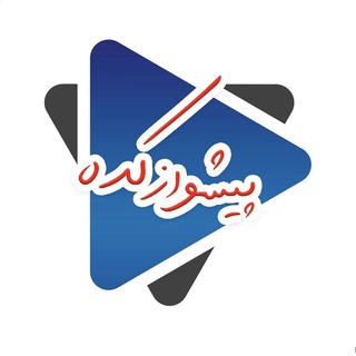 پیشوازکده