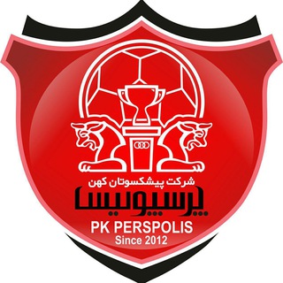 پیشکسوتان پرسپولیس