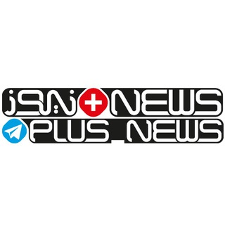 PLUS_NEWS | پلاس نیوز