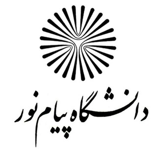 پیام نور نا