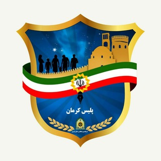 پلیس کرمان