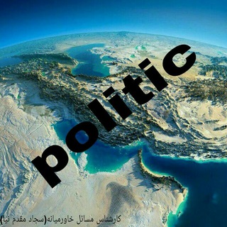 Politic / سجاد مقدم نیا