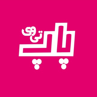 Poptv.ir | رسانه پاپ تی وی