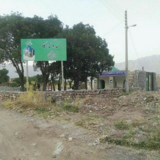 روستای پشته شیران