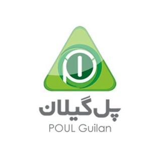 Poulgilan