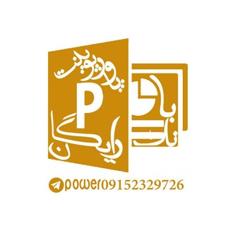 بانک پاورپوینت رایگان