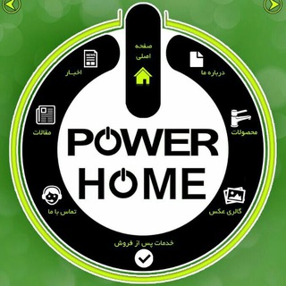 www.Power-home.ir