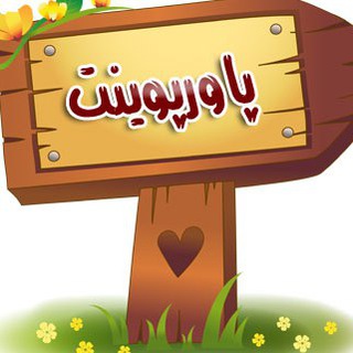 بانک پاورپوینت