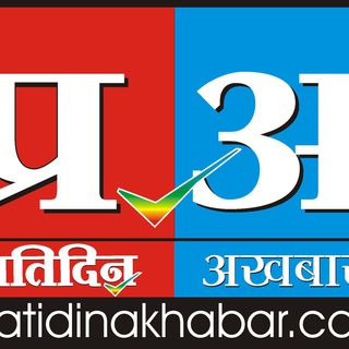 PRATIDIN AKHABAR