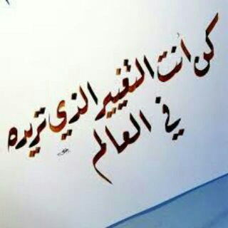 غير حياتك ✨