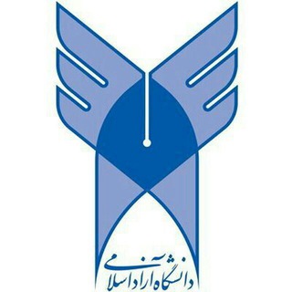 دانشگاه آزاد اسلامی تهران مرکزی