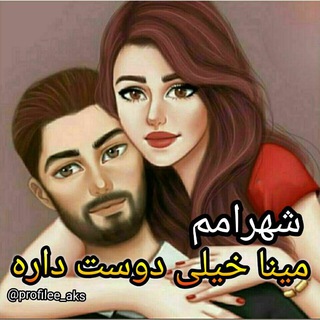 ? پروفایل دخترونه ?