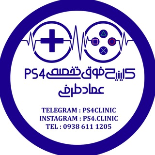 PS4 CLINIC