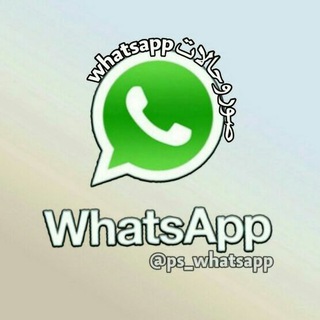 ﺻـوروﺣـwhatsappـالاٺ