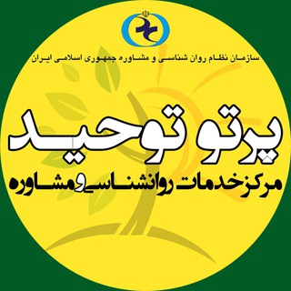 روانشناسان