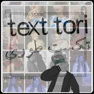 text tori✨?