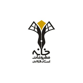 خانه مطبوعات استان قزوین