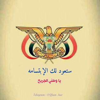 ﻘَـــلَّـــم حـُــــر ✒