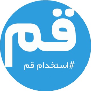 آگهی نامه استخدامی قم