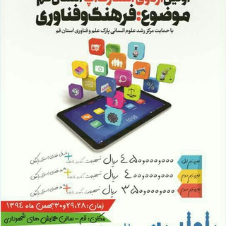 Qom startup