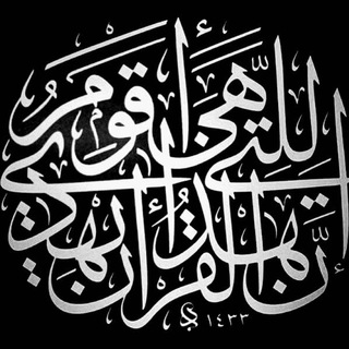 دارالقرآن امام حسین(ع) باسمنج