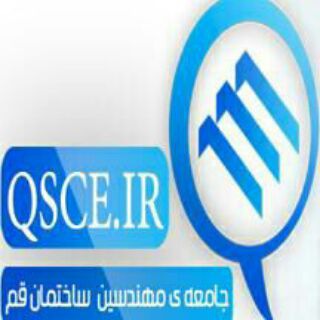 جامعه مهندسین ساختمان قم qsce.ir