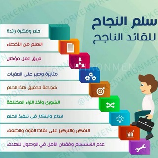 ?فنون القيادة الناجحة ?