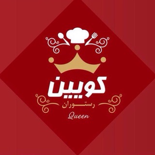 Queen restaurant